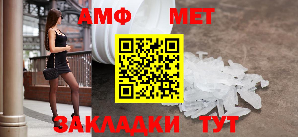 АМФЕТАМИН 97% Гудермес