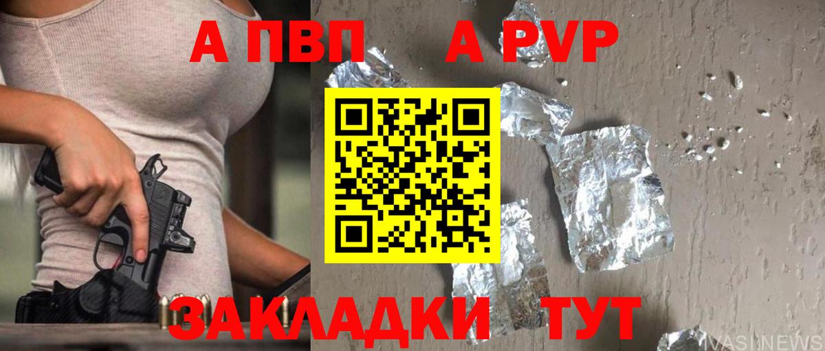 Alpha PVP Соль Гудермес