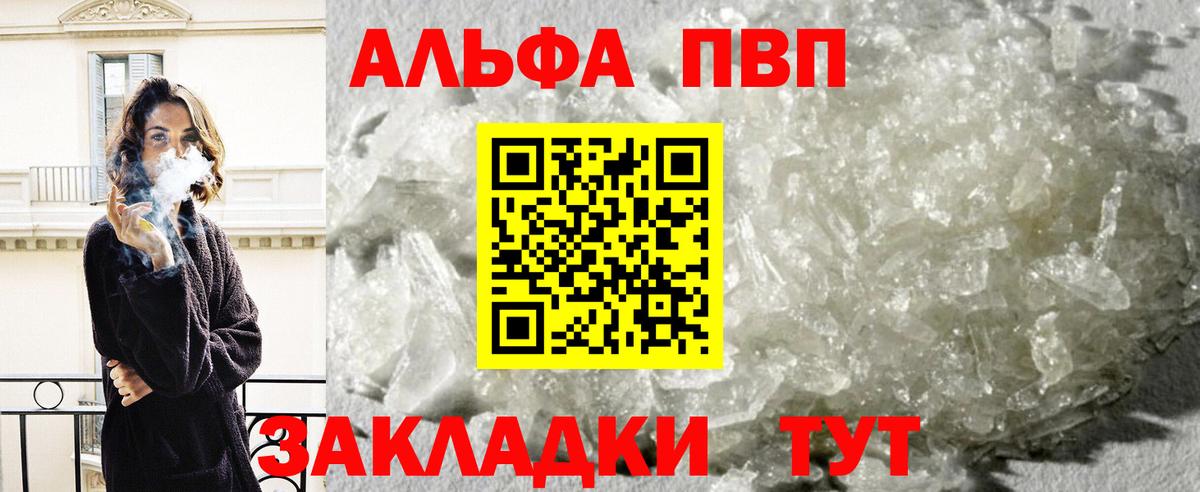 Alpha PVP  Альфа ПВП кристаллы  купить   Гудермес  Alfa_PVP крисы CK  Вход с VPN 
