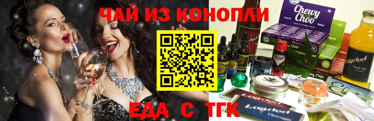 Гудермес  Печенье с ТГК конопля  Вход с VPN 