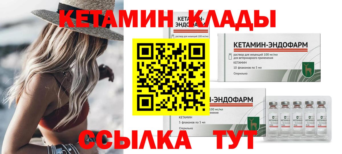 Кетамин ketamine Гудермес