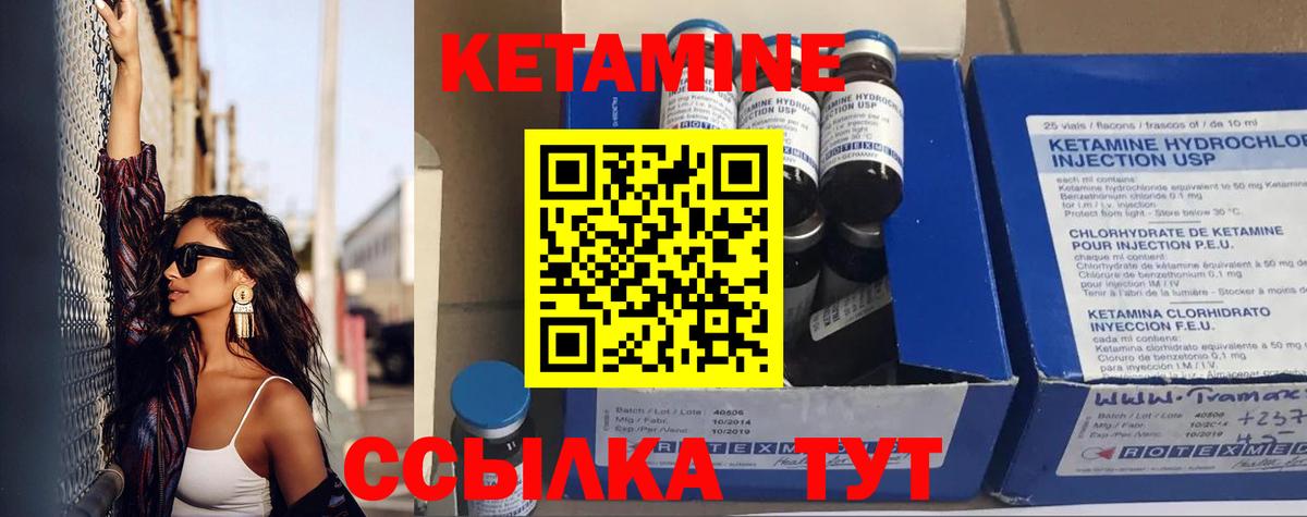 Кетамин VHQ  Вход с VPN  Гудермес  Кетамин VHQ 