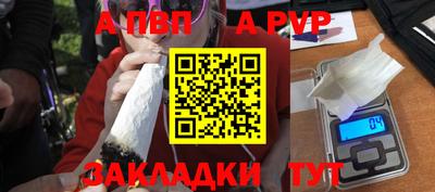 а пвп мука Лесосибирск