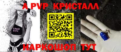 а пвп мука Лесосибирск