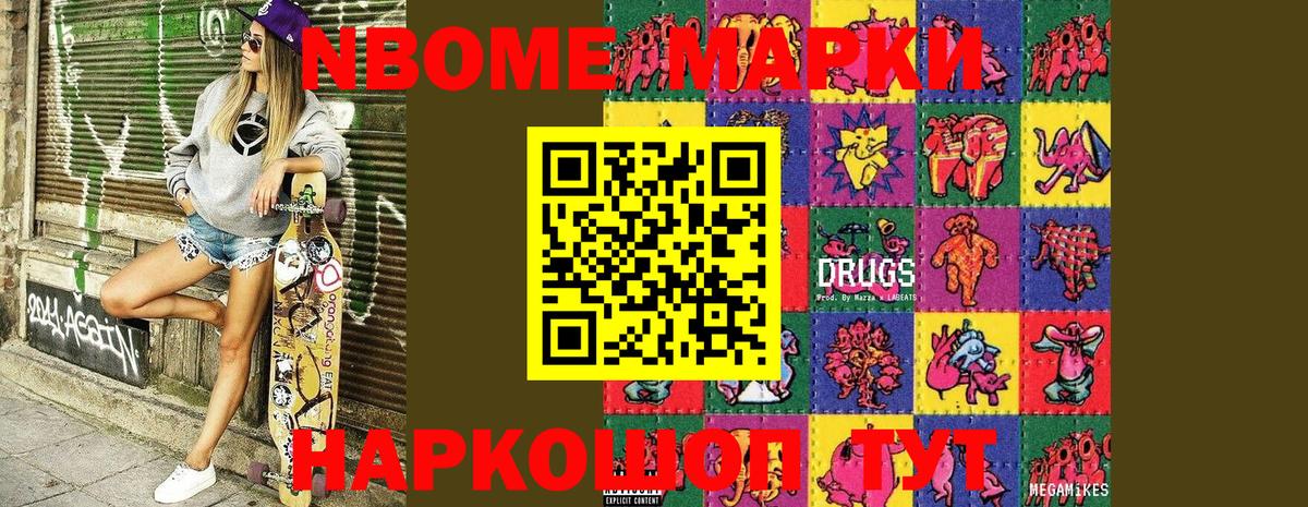 Марки 25I-NBOMe 1,8мг  Вход с VPN  как найти закладки  Марки 25I-NBOMe 1,8мг  Гудермес 