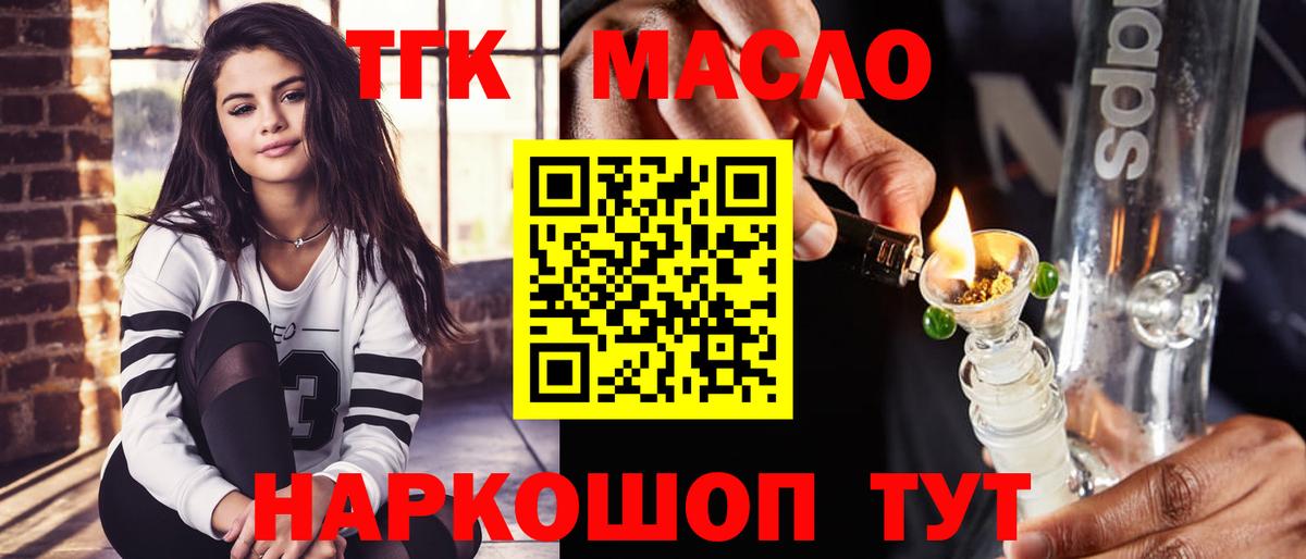 Дистиллят ТГК Wax Гудермес